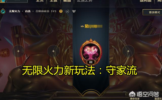LOL无限火力“守家流”玩法火了,敌方摸不到水晶,LOL玩成植物大战僵尸,你觉得怎样？