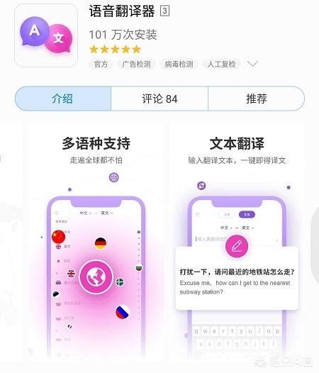 国内最好的翻译软件有什么好用的？