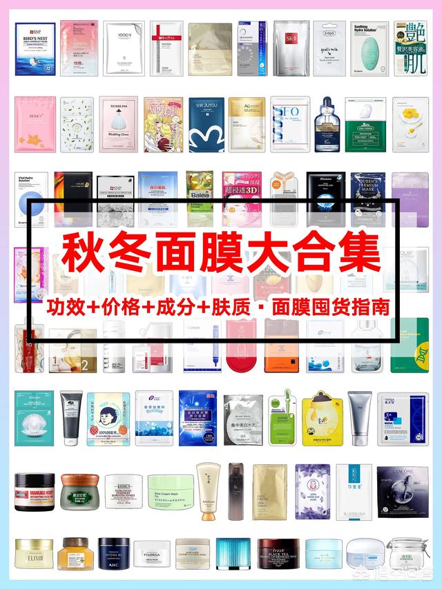 有哪些好用的面膜推荐？