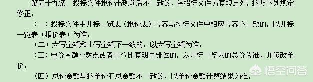 投标单价错了，总价对的，会废标吗？