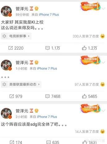 余霜道歉:LPL官方解说管泽元为什么叫管大校，他有过什么著名的事件吗