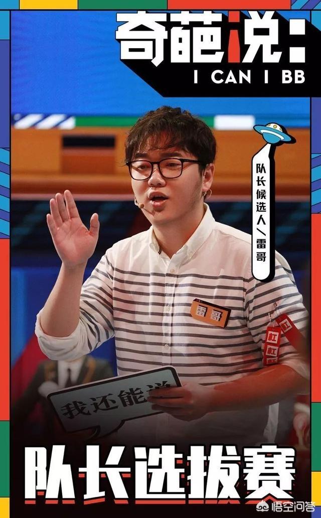奇葩说第四季辩手名单:你觉得《奇葩说》第六季的新辩手们表现怎么样？