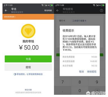 如何在微信里免费提现？