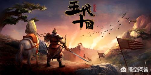 五代十国时期:五代十国究竟是怎么样的一个朝代？