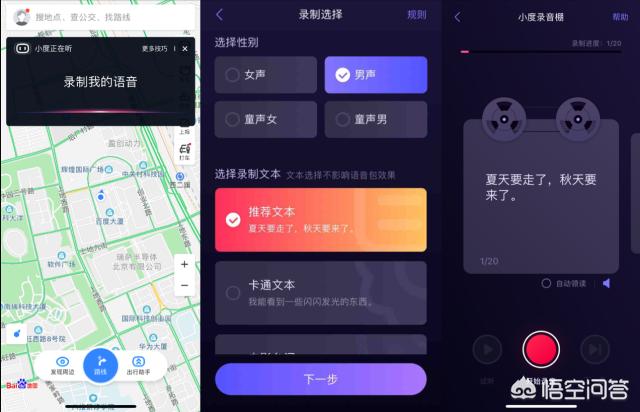 微信导航挖词:请问国内的高德地图、百度地图、腾讯地图，哪个最好用，为什么