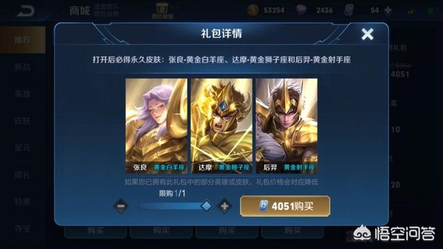 王者荣耀史上最贵礼包出现了,三个圣斗士皮肤400多,值得入手吗？