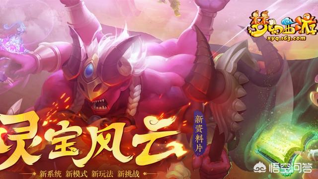 问一下梦幻西游飞升和渡劫有什么好处？