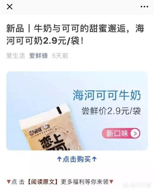 微信公众号应用场景:求教村级微信公众号如何运营？