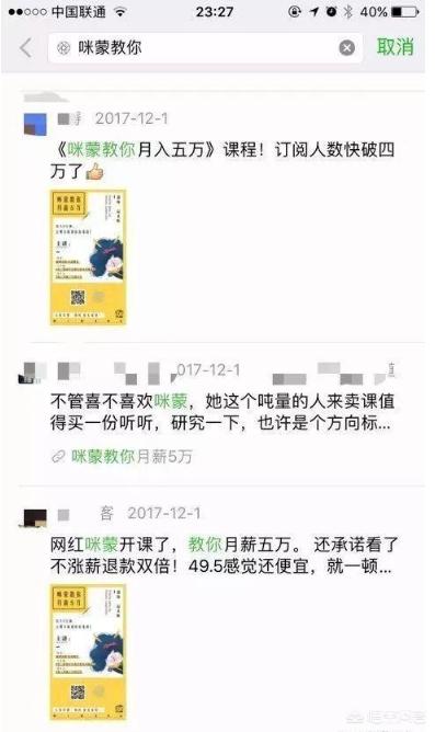 微信公众号应用场景:求教村级微信公众号如何运营？