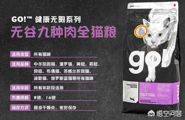 go猫粮油脂蛋白质高吗:国产放心的猫粮品牌有什么？