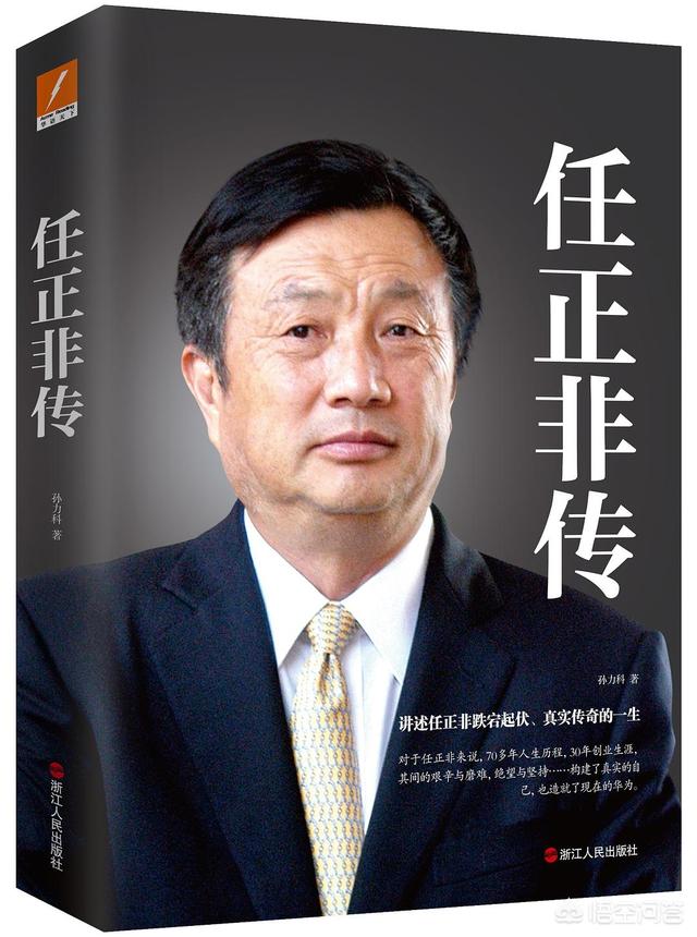 当年骗任正非200万的人是谁？现在怎么样了？