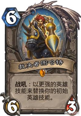 炉石传说官网狗头人3:《炉石传说》有哪些中立卡最让你怀念？