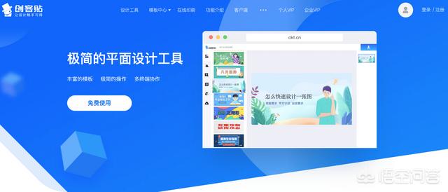 微信海报制作软件:电脑上有什么软件是用来做海报好的
