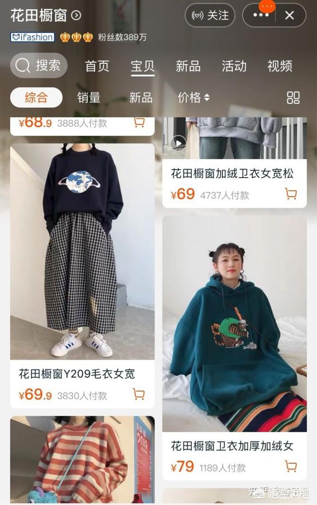 猫咪森林淘宝店衣服:有哪些适合女大学生的衣服品牌或淘宝店？