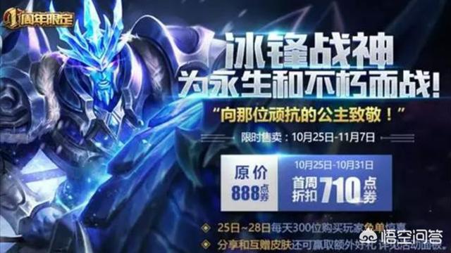 石猴价格:在王者荣耀游戏当中，有哪些真正烂大街的限定皮肤？ 石猴价格