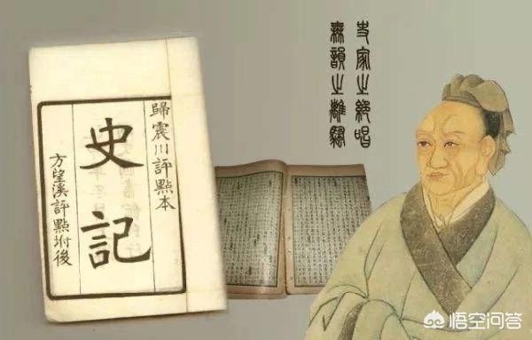 《史记》的主要内容是什么？