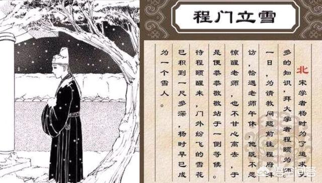 程门立雪的典故:程门立雪的典故50字左右？