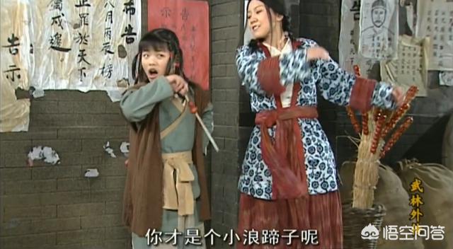 邱武林:龙门镖局里的邱璎珞是不是跟邱小东有关系？