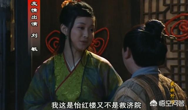 邱武林:龙门镖局里的邱璎珞是不是跟邱小东有关系？