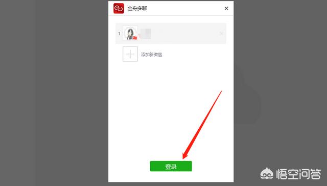电脑上怎么登两个微信:电脑上可以同时登陆两个账号的微信吗？