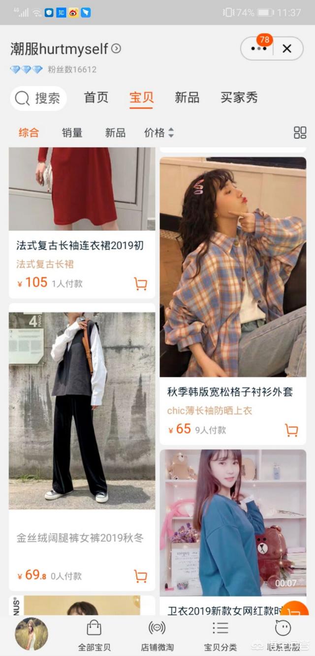 淘宝女装店铺,求可以发誓推荐的那种,质量细节超好的良心店,路过的仙女来分享？