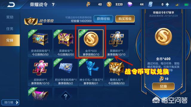 王者荣耀怎么免费获得金币？