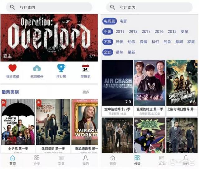 有什么能流畅老美剧的APP或者网站？