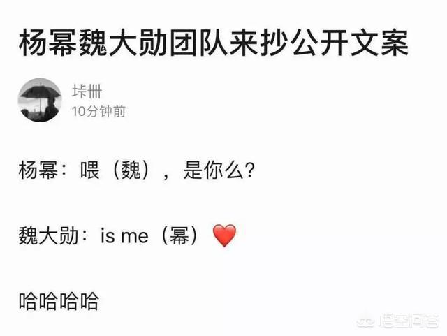 杨幂的老公是谁图片:杨幂魏大勋被曝进入同一家酒店，勋幂Cp这次要坐实壳了吗？