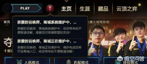 LOL官方发布最严处罚公告,利用BUG刷法球者,一律封号十年,你有何看法？