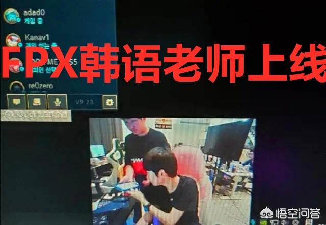 FPX官宣Khan加盟,直播黑历史被扒,玩家表示不能接受,如何评价？