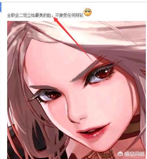 DNF玩家认为全职业最好看的二觉立绘是剑帝,你认为还有谁能超越她呢？