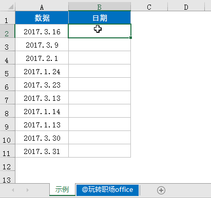 Excel中有哪些能瞬间提高工作效率但是不为人知的技巧
