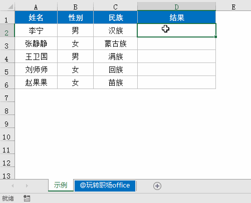 Excel中有哪些能瞬间提高工作效率但是不为人知的技巧