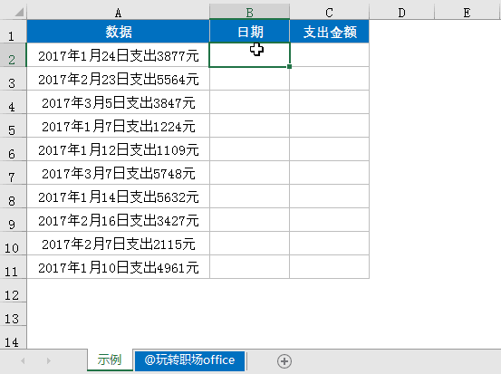 Excel中有哪些能瞬间提高工作效率但是不为人知的技巧