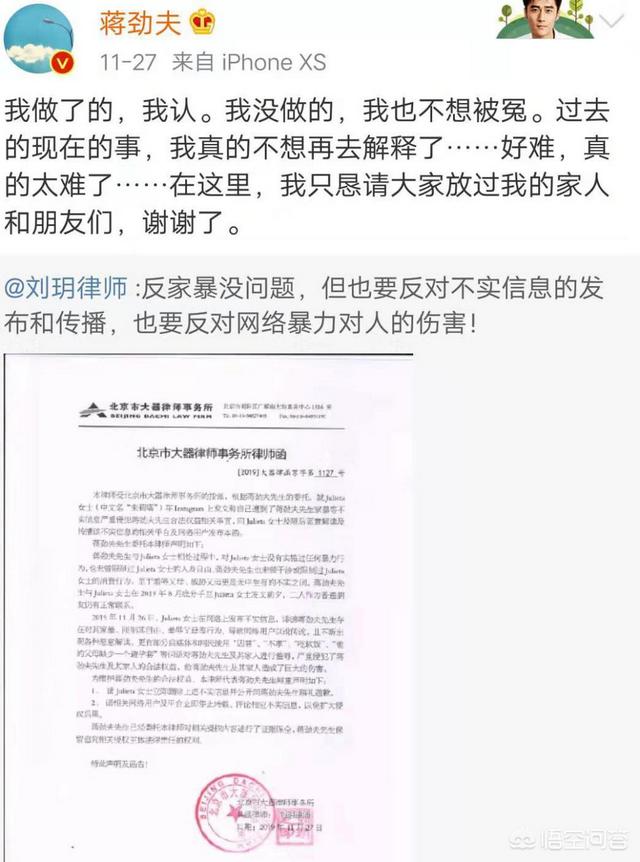 蒋劲夫否认家暴:蒋劲夫家暴获赞，家暴该被原谅吗你怎么看