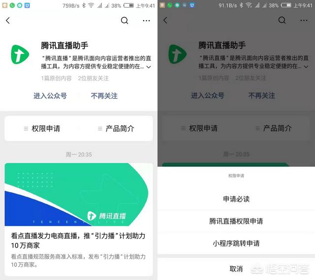 感觉最近微信直播好像挺火的，是风口吗该如何把握住