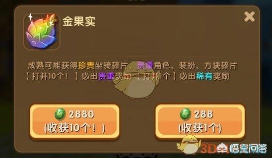 日本飞鼠照片:迷你世界怎么每天领取小飞鼠30个碎片？
