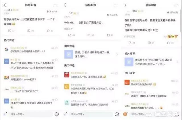 远程办公有可能成为未来的趋势吗