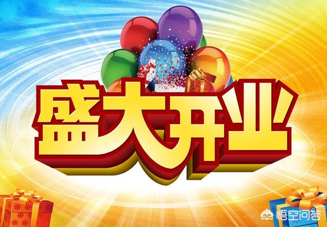 疫情后服装店开业幽默风趣通知怎么写？