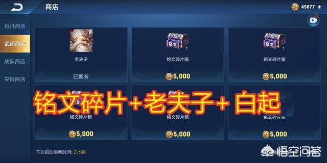 王者荣耀中那些隐藏在<a href=https://maguai.com/list/48-0-0.html target=_blank class=infotextkey>游戏</a>中的奖励，你知道多少有什么