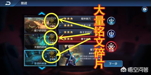 王者荣耀中那些隐藏在<a href=https://maguai.com/list/48-0-0.html target=_blank class=infotextkey>游戏</a>中的奖励，你知道多少有什么