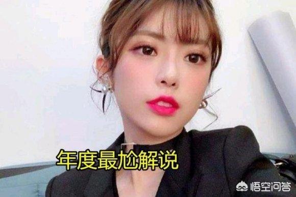 周淑怡解说LPL出意外,赛后痛哭求原谅,黑粉却狂刷1句王思聪名言,如何评价此事？