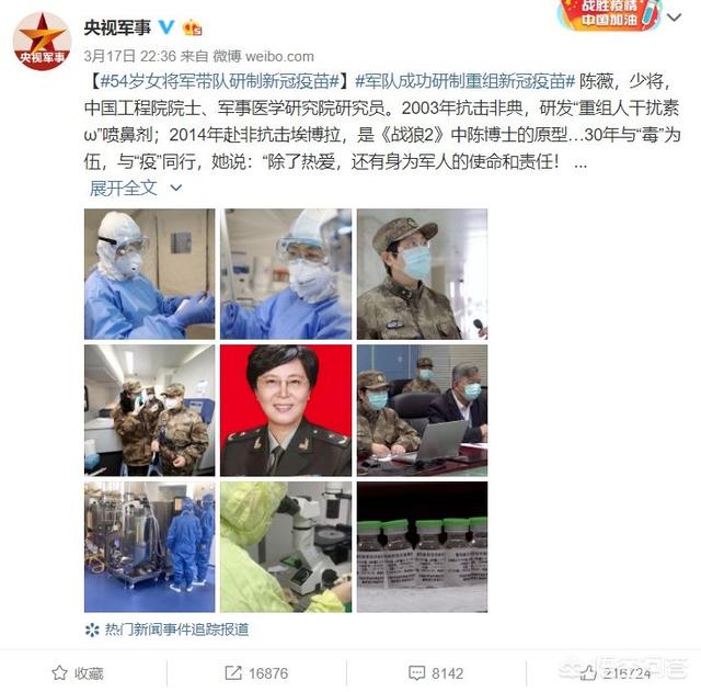 中国首席生化武器防御专家陈薇少将参与武汉疫情防治工作,陈薇有多牛？她将为疫情带来哪些改变？