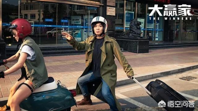 柳岩的电影:在今日头条首映的大鹏、柳岩再度合作的电影《大赢家》怎么样？
