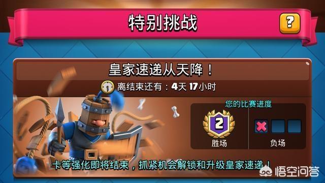 宠物家园皇家守卫战:皇室战争：皇家速递活动分析，为什么超远程射手变得如此太香？