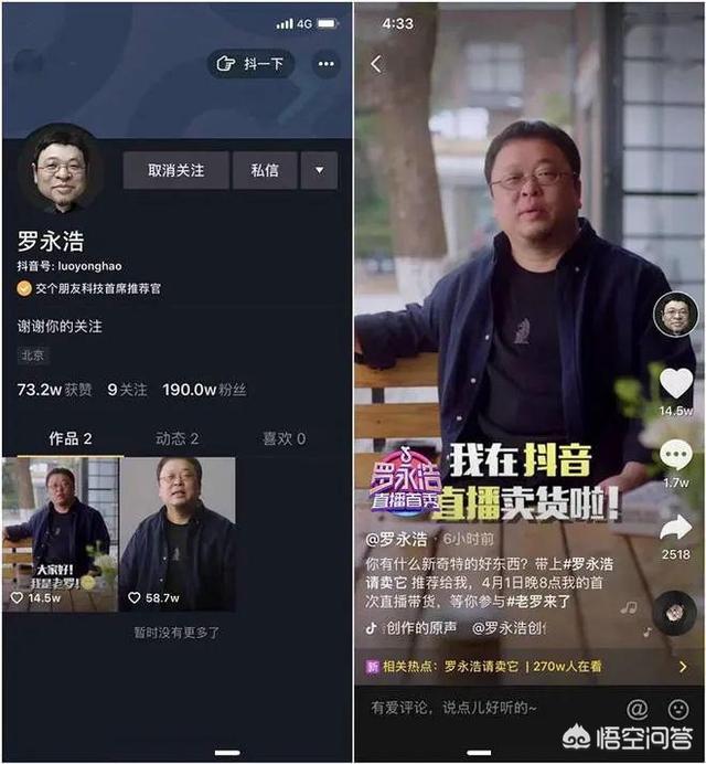 李子柒春日鲜花宴全程，罗永浩直播带货给我们释放着什么信号