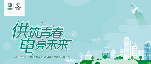 南京电气兼职招聘:南京国网南自电气自动化有限公司待遇怎么样啊？