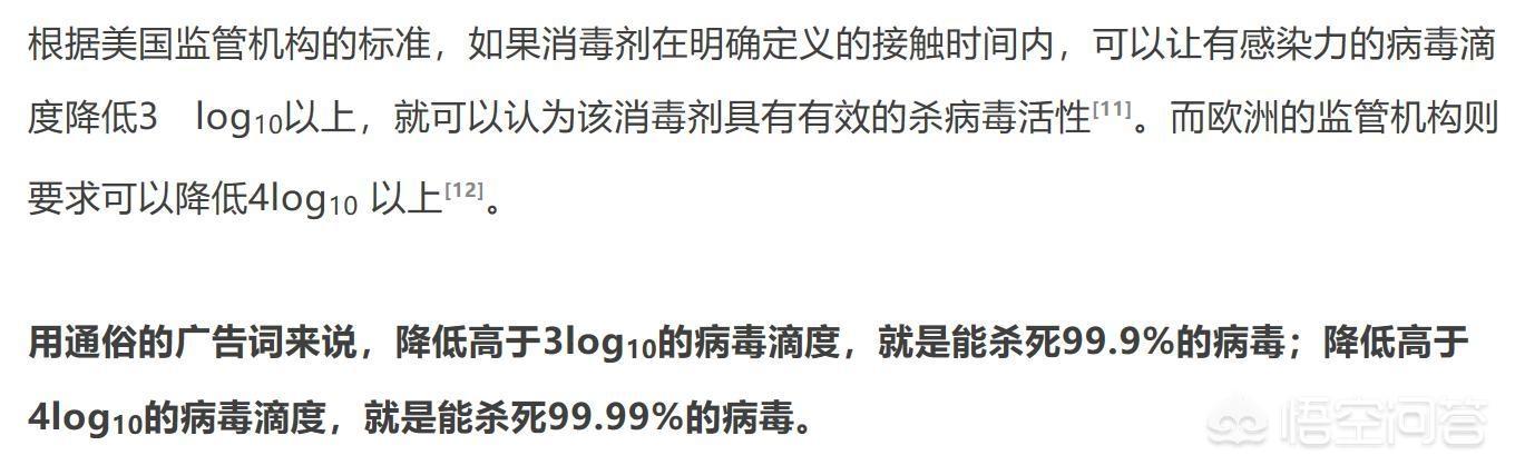 威露士消毒液疫情:到底什么消毒液能杀死新冠状病毒？