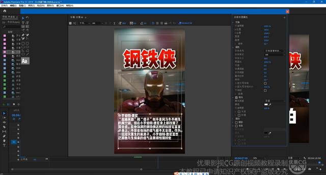 用电脑PR做视频怎么添加字幕方便？