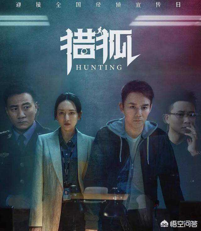 头号警花:如何评价《猎毒人》中扮演“警花”陈童的演员安冬？